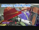 【CODE VEIN】記憶のない吸血鬼の物語 Part6