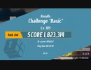 【LUMINES】チャレンジモード_Basic（00:24:42）【REMASTERED】