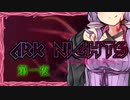 ARKNIGHTS -夜と触手と箱舟と- 第一夜 Big Bob