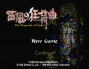 【実況】西風の狂詩曲を自由に！初見プレイ【part1】