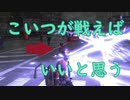 #9【地球防衛軍５】最高難易度インフェルノをウイングダイバーでグダグダ実況(？)プレイ