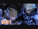 【xenoblade】地声が低めの女がゼノブレイド初見実況プレイpart91【初実況】