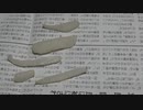 こんにゃくでバス釣りワームを作ってみた！荒川温泉で実釣テスト！【試作編】