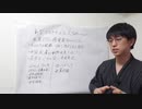 新型コロナウイルスって何？大流行の可能性は？現役東大生が徹底解説！【中国武漢】【新型コロナウイルス】【SARS】