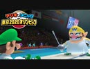 【実況】男４人で大はしゃぎするマリオ＆ソニック東京2020オリンピック 【#5】