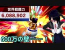 【実況】クッパjr.でVIP目指して…… ＃８【スマブラSP】