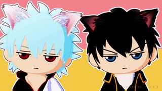 【MMD銀魂】ねこみみスイッチ【自作くったりちゃんモデル】