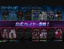 【星翼】盾使いの盾無し声優+Pマッチ【Part9】