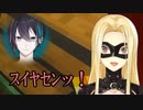 黛にとんでもないマシュマロを送るルイス・キャミー