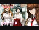 ホテルから出てくる男女を目撃したのは…そちらも…男女？【比翼恋理のだーりん初見実況part10】