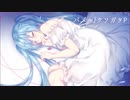 パズル／Qualia．【歌ってみた】