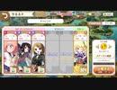 【きららファンタジア】チャレンジ　チョコレート・ウッズ　Rank1でクリア