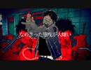 【cover】馬鹿 - syudou／りう。