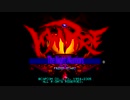 【PS2】Vampire Darkstalkers Collection 各OP集（1080P）