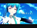 【MMD】 奇跡さえも 初音ミク 葉月式(♮はぐみく！)