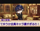 【APヘタリア】国と文士の大正浪漫マギカロギア《キャラ紹介＆導入編》【文アル】