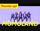 MOMOLAND　ℳ　Thumbs_up! 　Dance_practice　Mirrored_ver