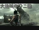 (2017年録画)バイオ５コープＲさんと！part9