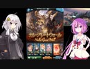 あかりんとヒメが行く天上征伐戦・水 Vol.149
