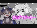 【でびでび・でびる】でびっちを偲んで【にじさんじ切り抜き】