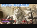 【CODE VEIN】記憶のない吸血鬼の物語 Part7