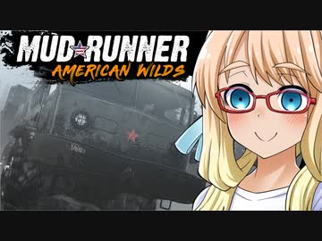 １から分かる…？『MUDRUNNER』