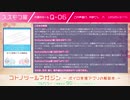 【声月六】コトノツールマガジン ～ボイロ支援アプリの解説本～ の紹介動画【Q-06】