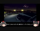 【ゆっくり実況】ご安全に！ゆっくり建設work20【ConstructionSimulator2】