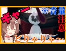 【戌神ころね】吠えるかわいい生き物！※音量注意【ホロライブ 切り抜き】
