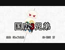 【手描き】くにひろ3兄弟【刀剣乱舞】