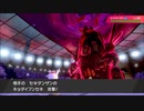 【ゆっくり実況】ポケモン剣盾をデリバード１匹プレゼント縛りでクリアする　part7