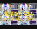 BLEACH ブレソル実況 part1663(藍染をたくさんレベルマにしてみた)