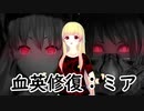 【CODE VEIN】紅い霧に閉ざされた滅びの街　３５【バ美肉実況プレイ】