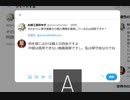 Twitterを不当に利用できなくさせられました