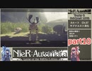 【NieR:Automata】トロフィー＆サブクエ100％　part10【VOICEROID実況】