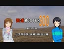 【アイマス】国道M@ster300 第19.6章:秋芳洞散策[後編]&秋吉台編