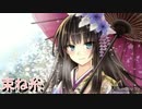 太鼓の達人　音源　束ね糸