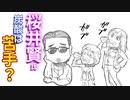 【THEALFEE】アルフィー桜井賢さんは炭酸が苦手？だが坂崎氏高見沢氏、ある事に気づく