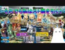 【FGO】それでも私はスト限を引く！＜15日目＞　そろそろ星５出るんじゃないかな！？【ゆっくり】