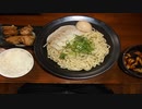 [飯動画]　つけ麵トリプル＋唐揚げ食べ放題　「麺創 天風 柏の森店」
