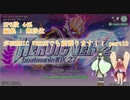 [IIDX]6年目SP六段になった東北ずんこ&きりたんが地力上げとできれば六段を目指します! Part10 (VOICEROID実況) [beatmania]
