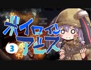 【Noita】ボイロインアビス part3【VOICEROID実況】