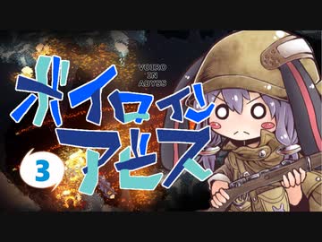 【Noita】ボイロインアビス part3【VOICEROID実況】