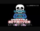 Undertale: Betrayer Az&TS!underswap storyshiftのOST