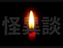 人喰い巨大ヒグマの恐怖！三毛別羆事件～史上最大の獣害事件【怪異談】