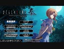 ひぐらしのなく頃に奉 やるよ。 #3 Part.1 【アーカイブ】