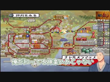 神楽めあとのお見合いを振り返る舞元啓介