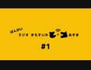 ラジオ「ラブコメが読めない」