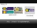 マリオカート8デラックス 作中スポンサーまとめ Part3