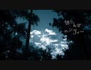 独りんぼエンヴィー 歌ってみた ｢渡辺もか｣